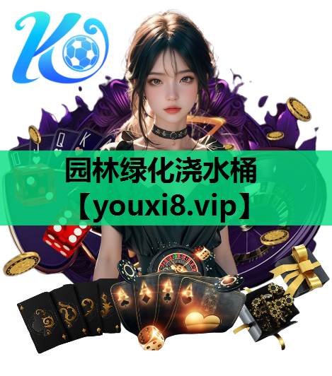 园林绿化浇水桶
